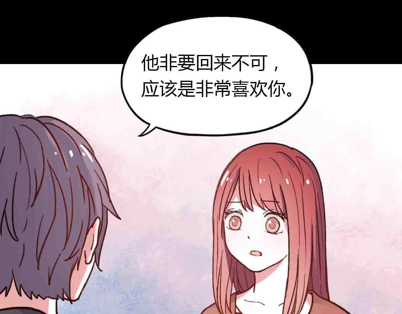 完结篇 我始终在等你(1/3)-第31话