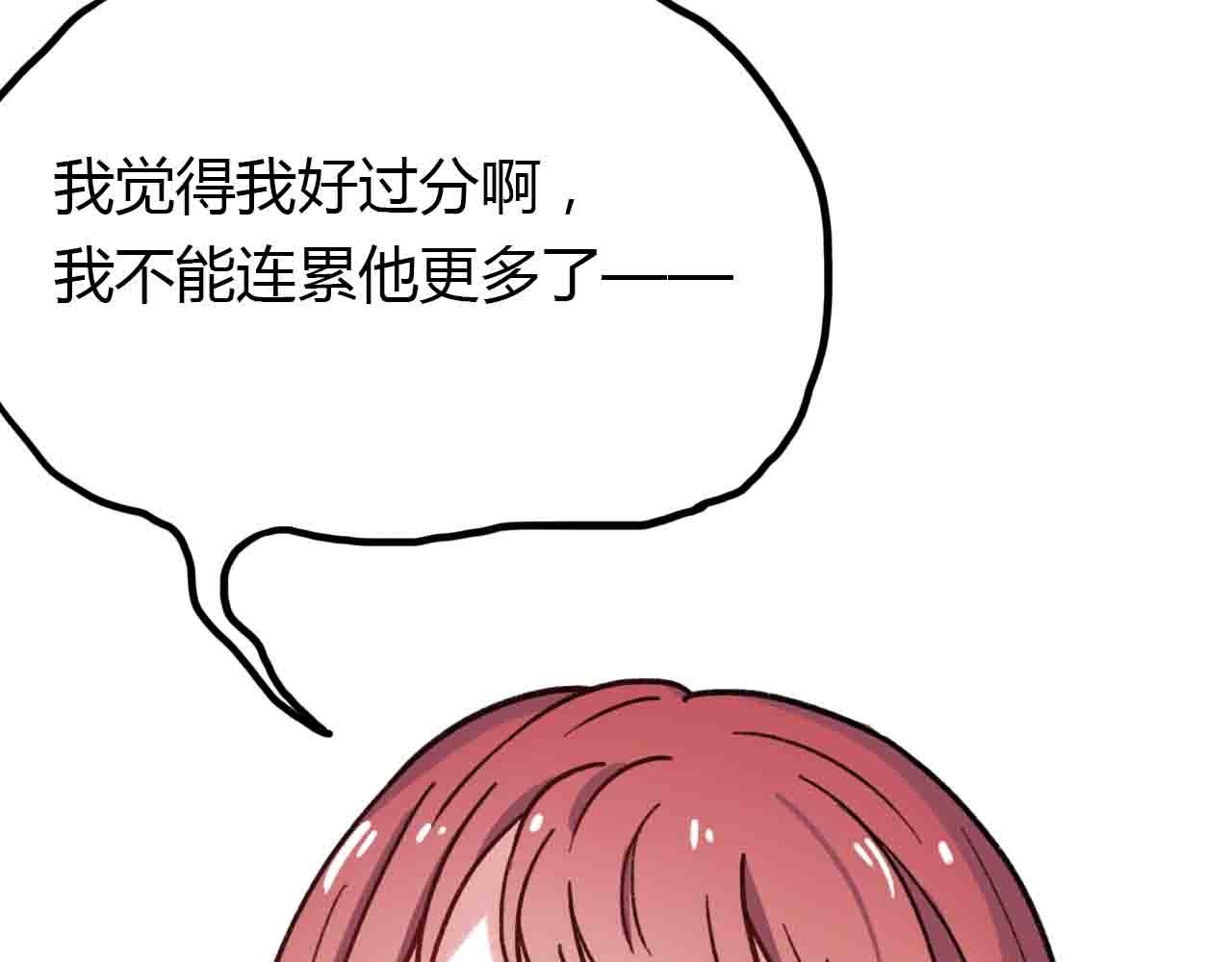 完结篇 我始终在等你(1/3)-第31话