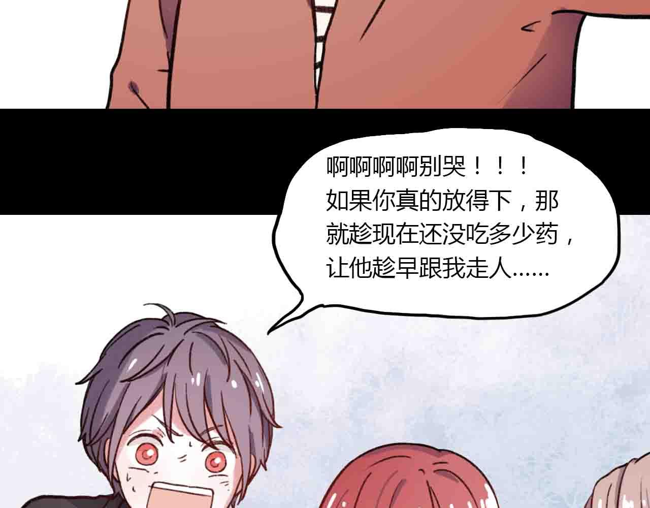 完结篇 我始终在等你(1/3)-第31话