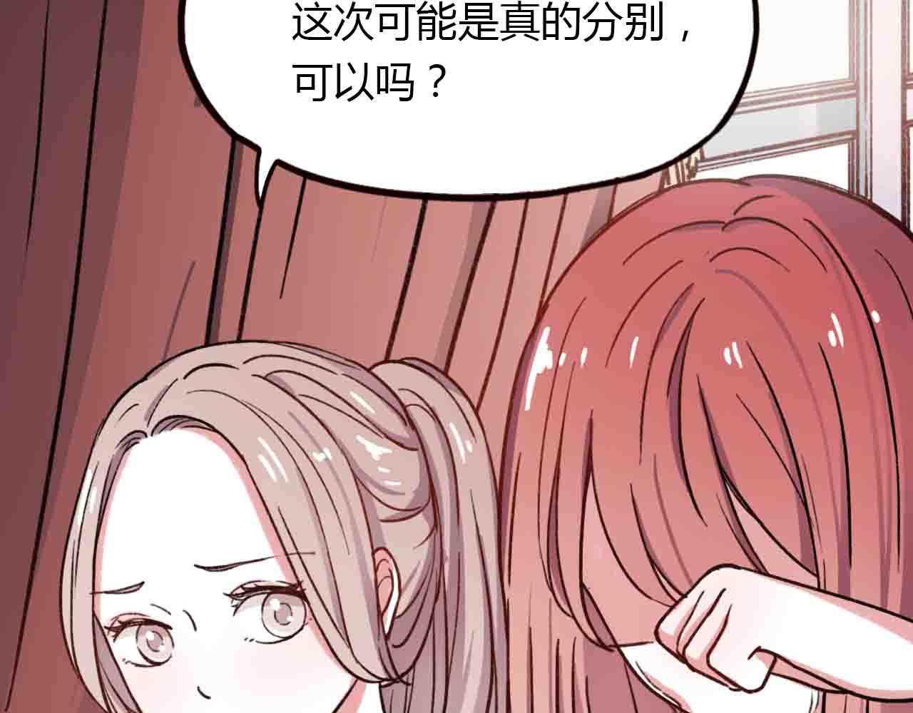 完结篇 我始终在等你(1/3)-第31话