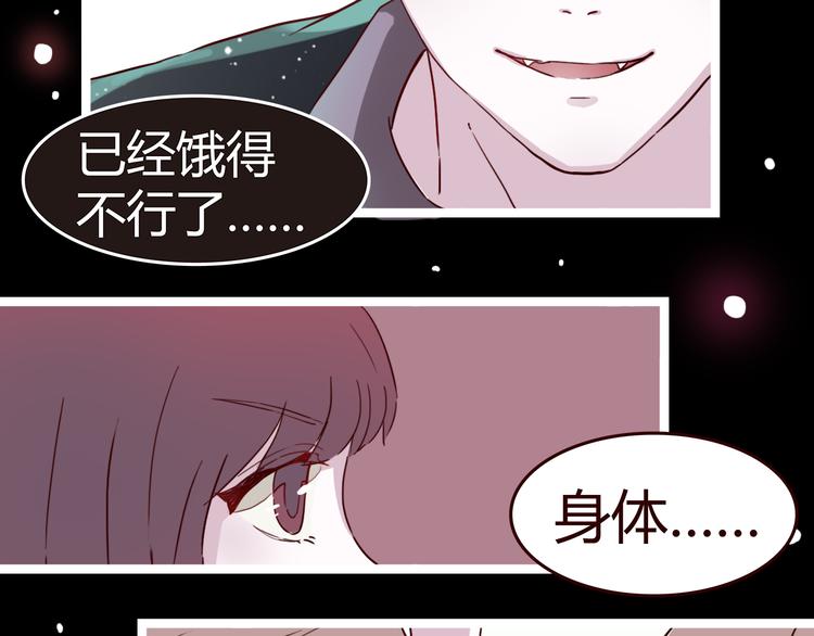 第6话 你&hellip;你离我太近啦！(1/2)-第5话