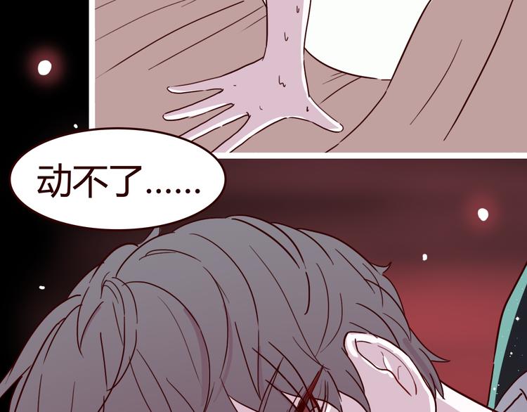 第6话 你&hellip;你离我太近啦！(1/2)-第5话
