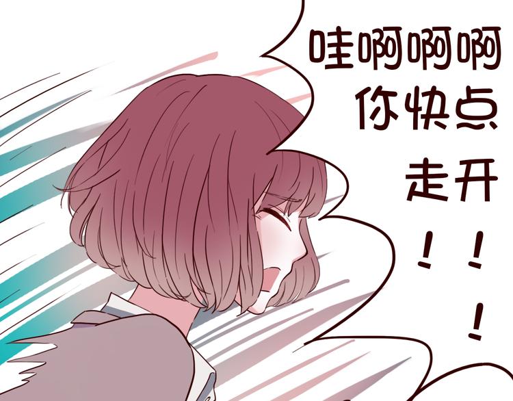 第6话 你&hellip;你离我太近啦！(1/2)-第5话