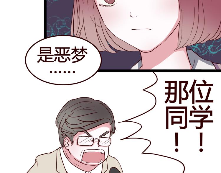 第6话 你&hellip;你离我太近啦！(1/2)-第5话