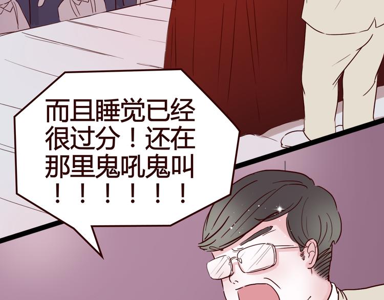 第6话 你&hellip;你离我太近啦！(1/2)-第5话