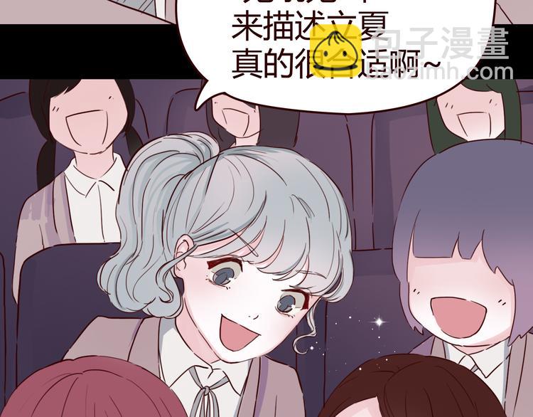 第6话 你&hellip;你离我太近啦！(1/2)-第5话
