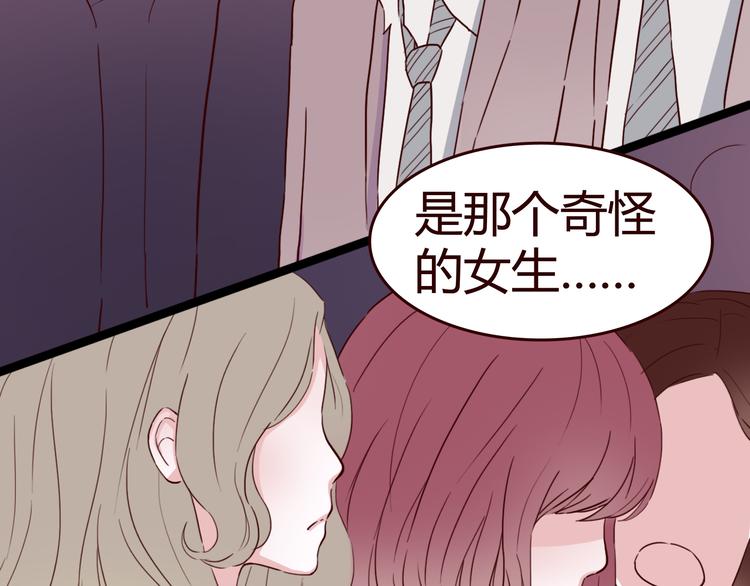 第6话 你&hellip;你离我太近啦！(1/2)-第5话
