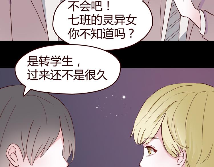 第6话 你&hellip;你离我太近啦！(1/2)-第5话