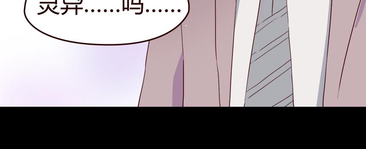 第6话 你&hellip;你离我太近啦！(1/2)-第5话