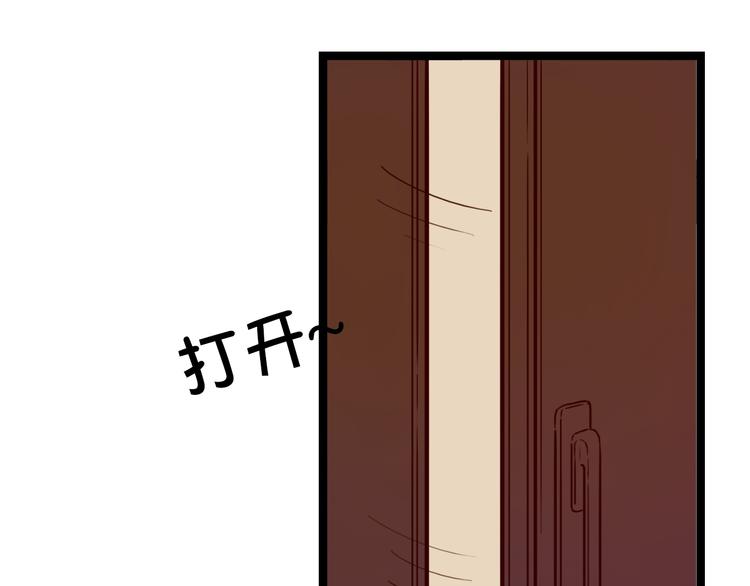 第6话 你&hellip;你离我太近啦！(1/2)-第5话