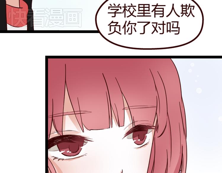 第8话 对不起，错怪了你(1/3)-第7话