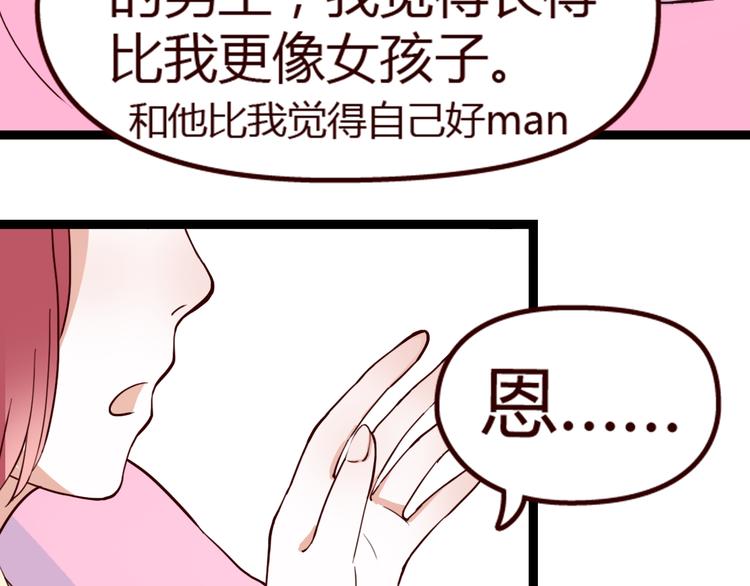 第8话 对不起，错怪了你(1/3)-第7话