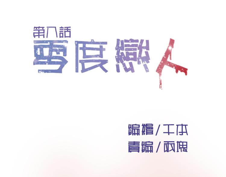 第8话 对不起，错怪了你(1/3)-第7话