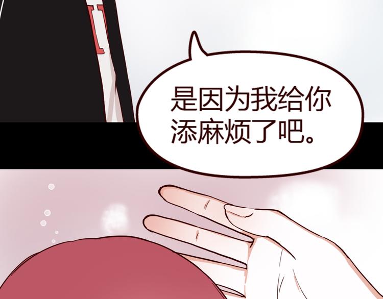 第8话 对不起，错怪了你(1/3)-第7话