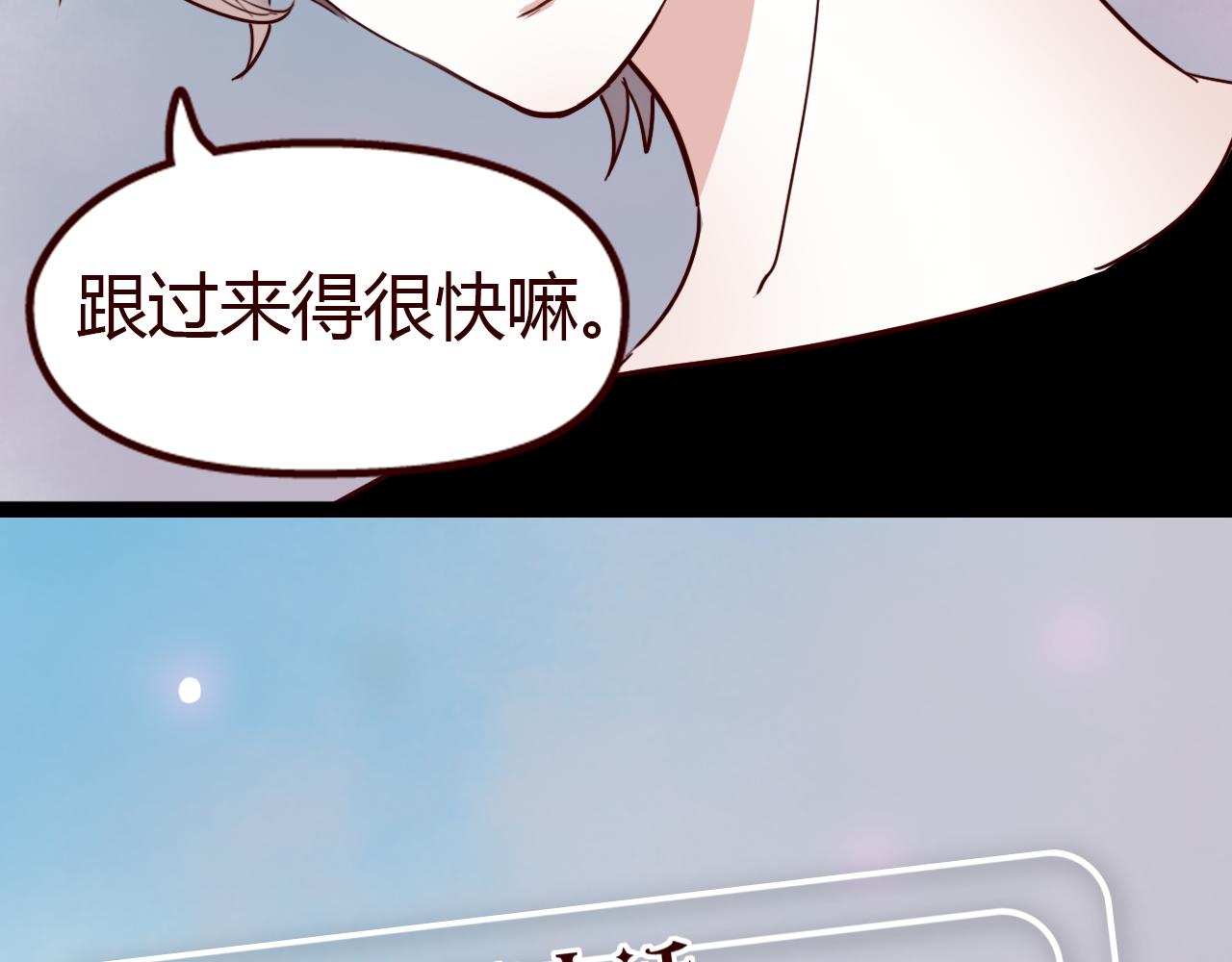第10话 竟然偷偷亲吻！(1/2)-第9话