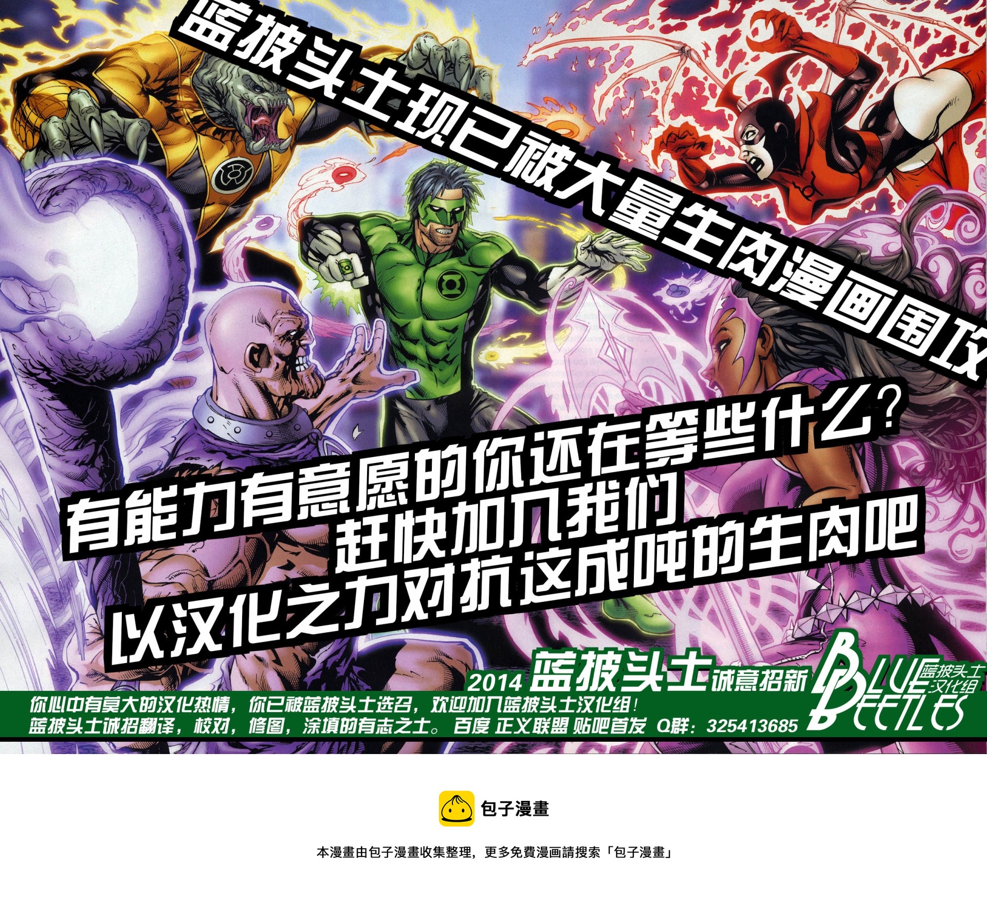 🍔零度战甲 第01卷 第33页