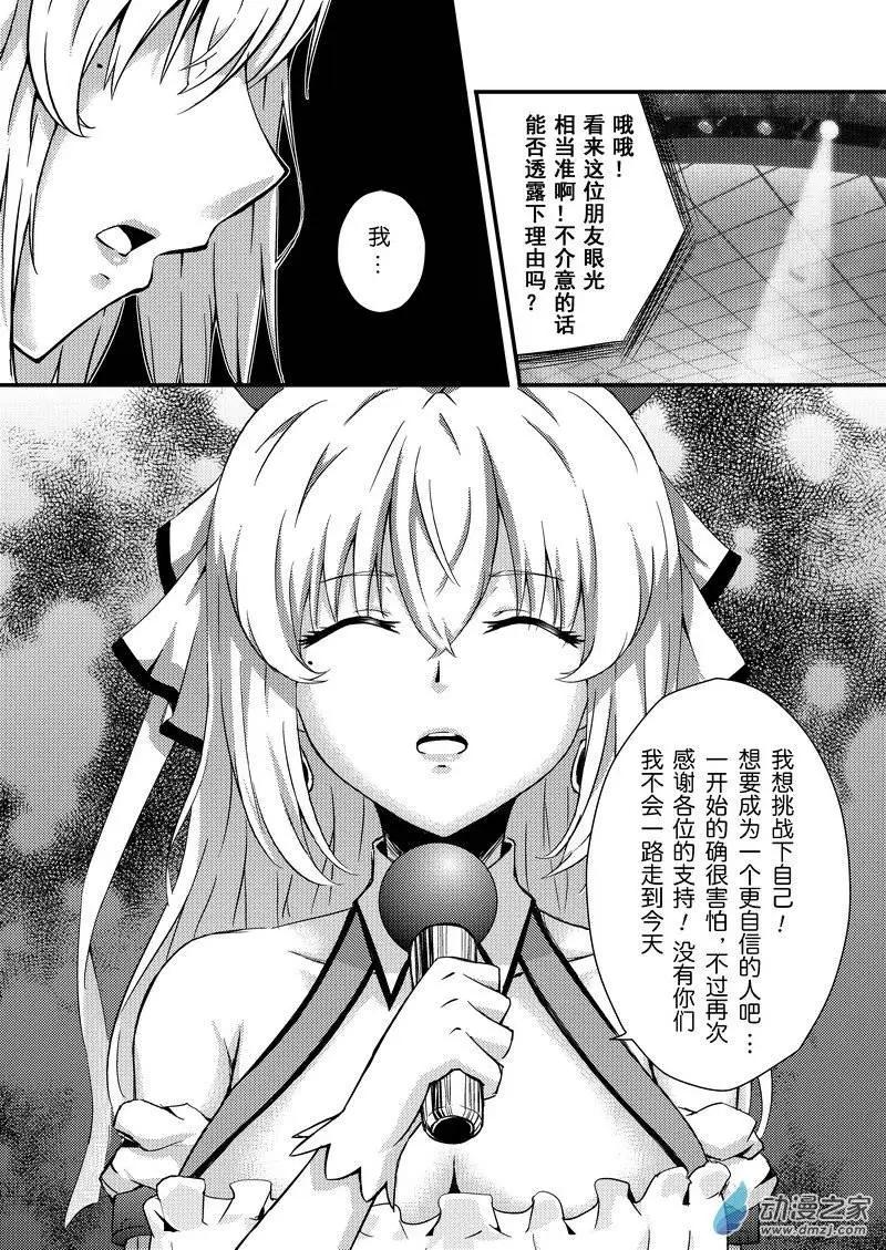 🍔零番姬甲队 第01回 第9页