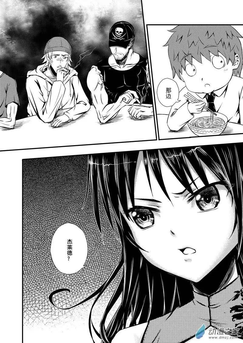 🍔零番姬甲队 第11回 第11页