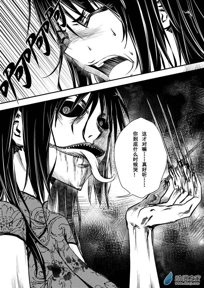🍔零番姬甲队 第15回 第12页