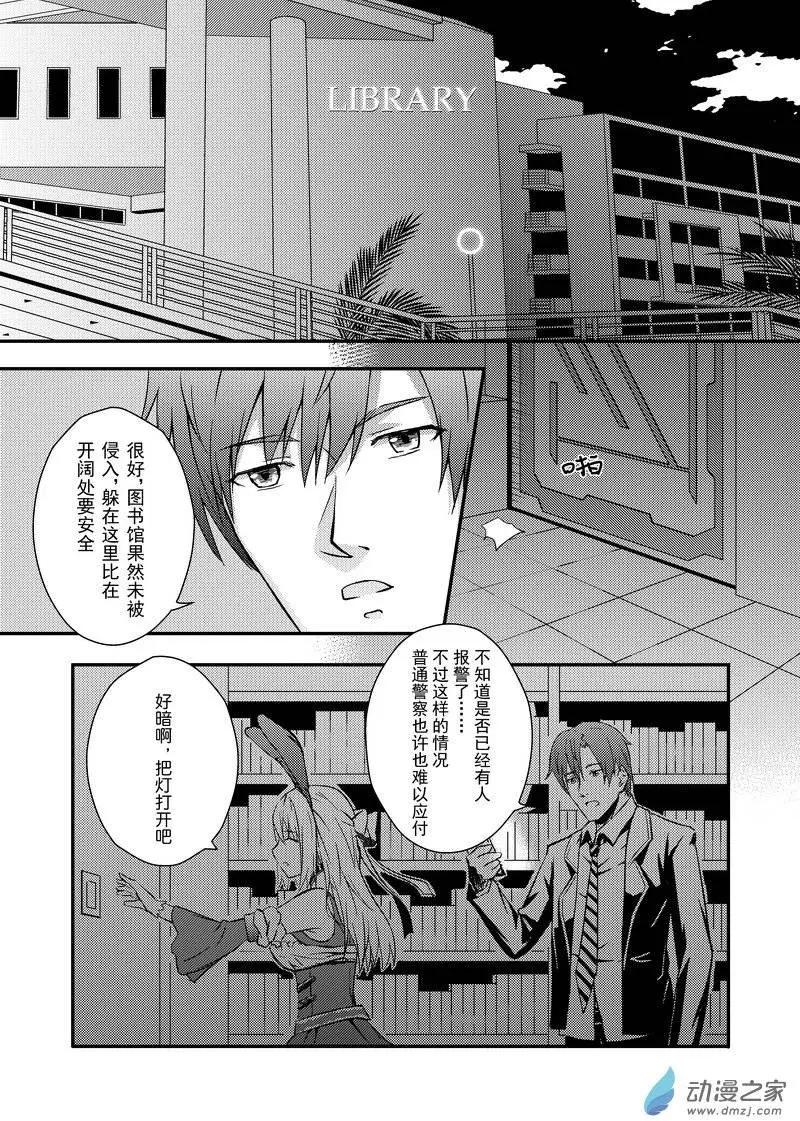 🍔零番姬甲队 第03回 第1页