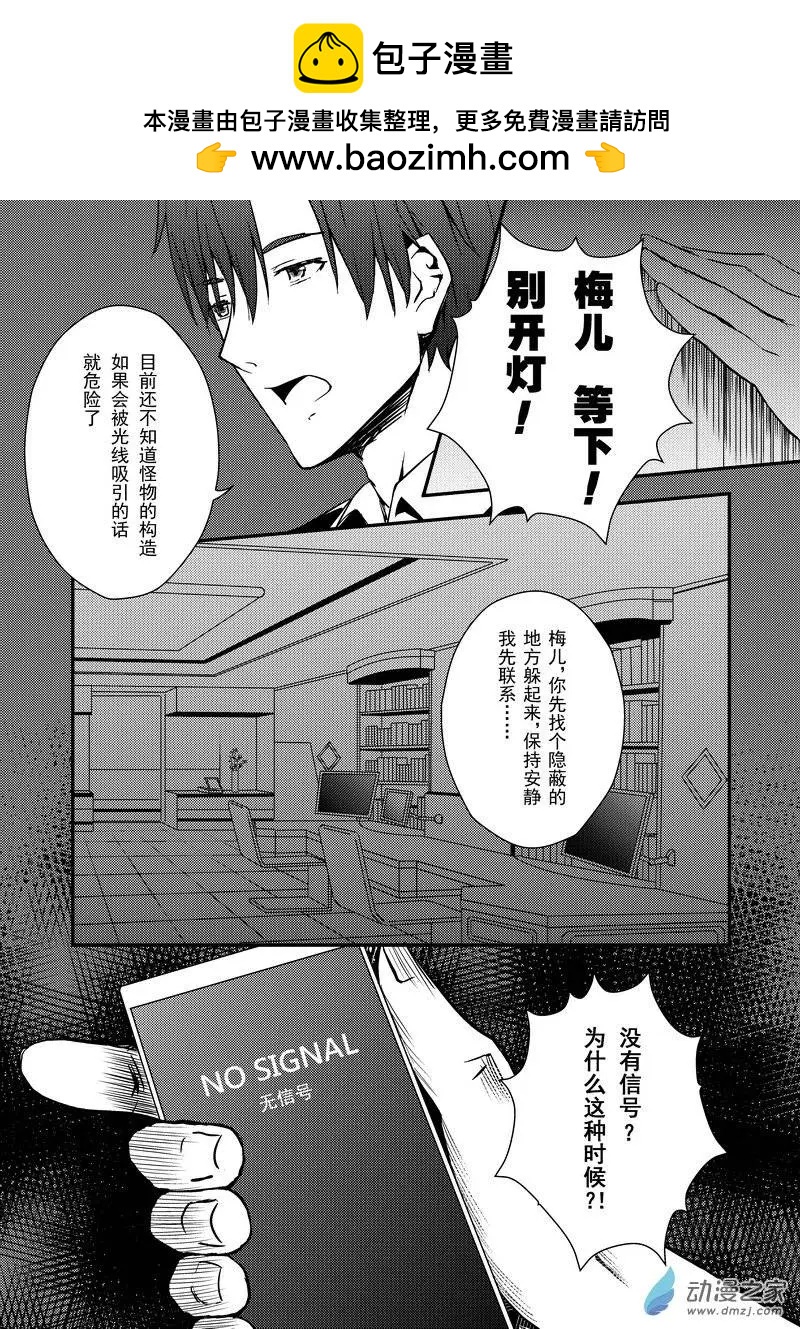 🍔零番姬甲队 第03回 第2页
