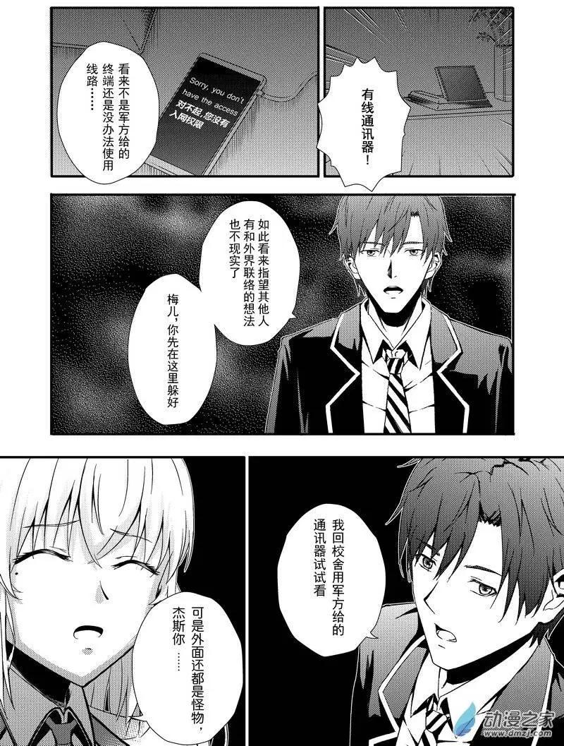 🍔零番姬甲队 第03回 第3页
