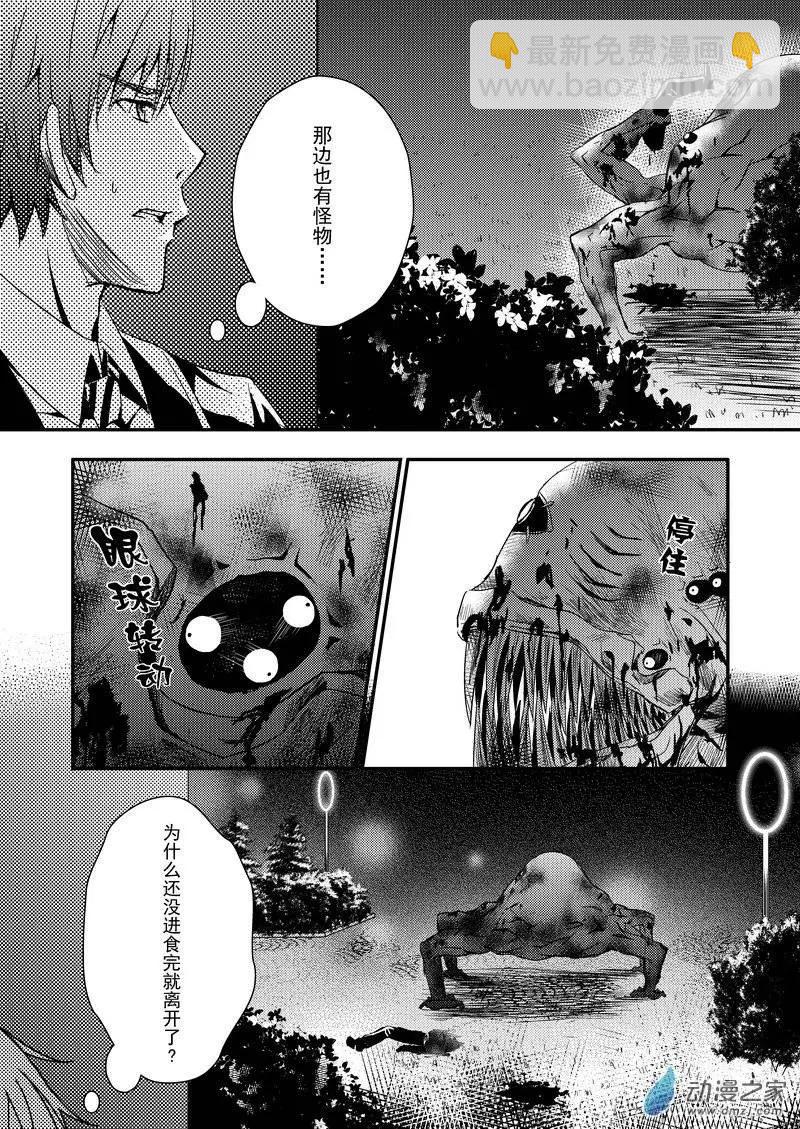 🍔零番姬甲队 第03回 第7页