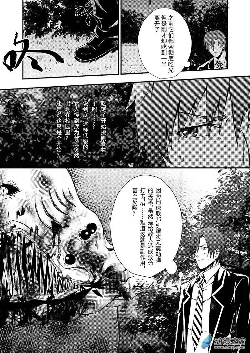 🍔零番姬甲队 第03回 第8页