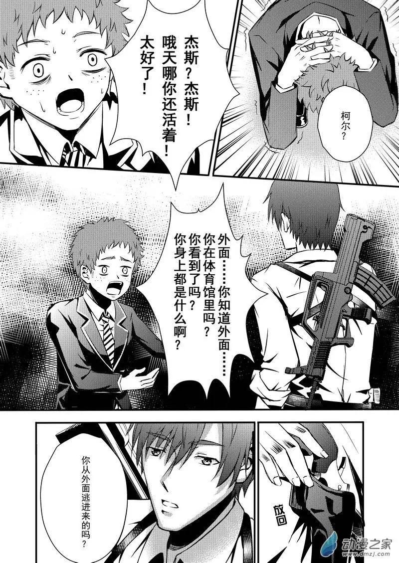 🍔零番姬甲队 第05回 第9页