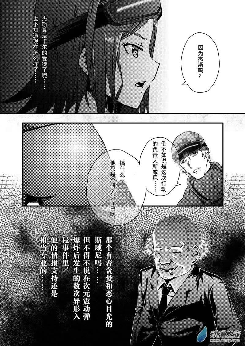 🍔零番姬甲队 第07回 第1页