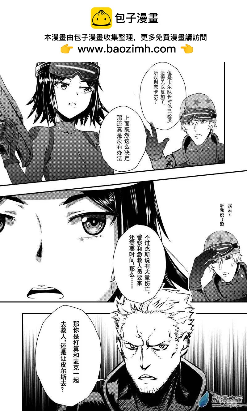 🍔零番姬甲队 第07回 第2页