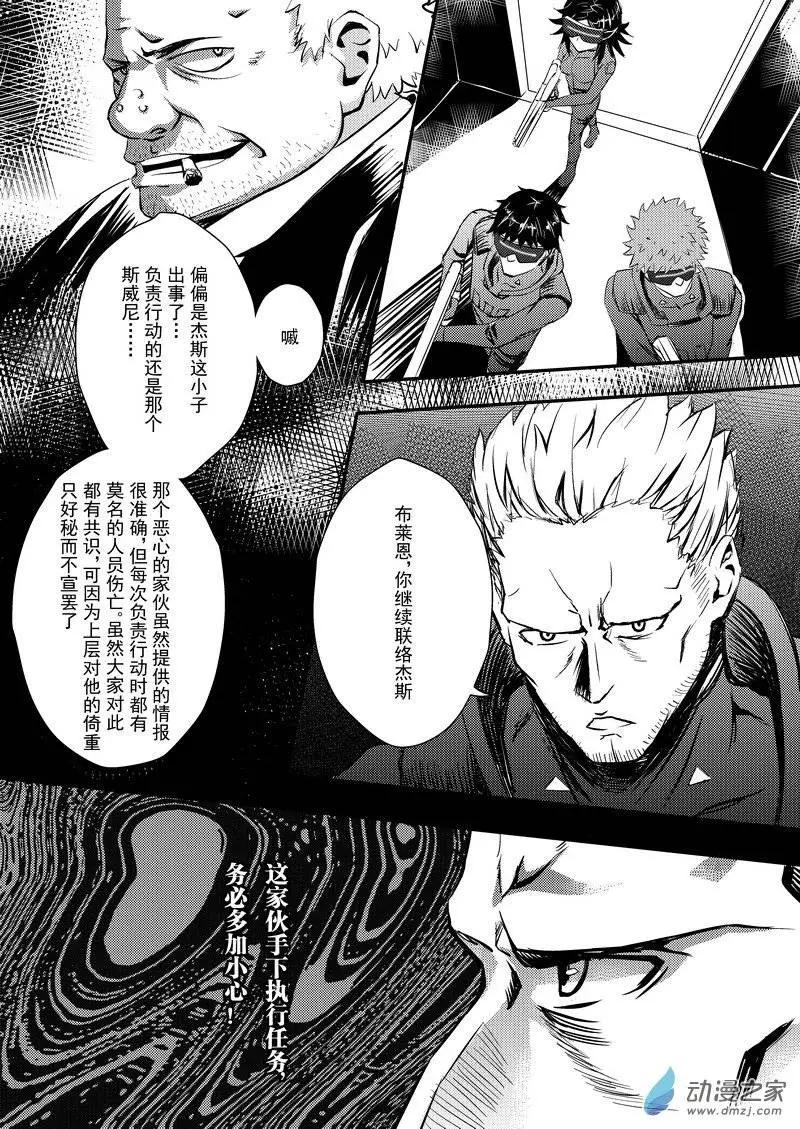 🍔零番姬甲队 第07回 第5页