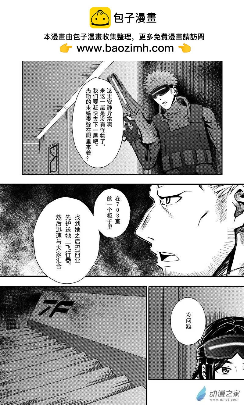 🍔零番姬甲队 第07回 第6页
