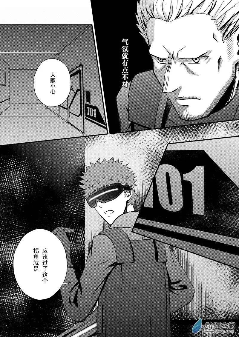 🍔零番姬甲队 第07回 第7页