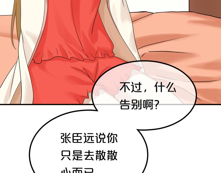 第87话 我给你快乐(1/2)-第101话