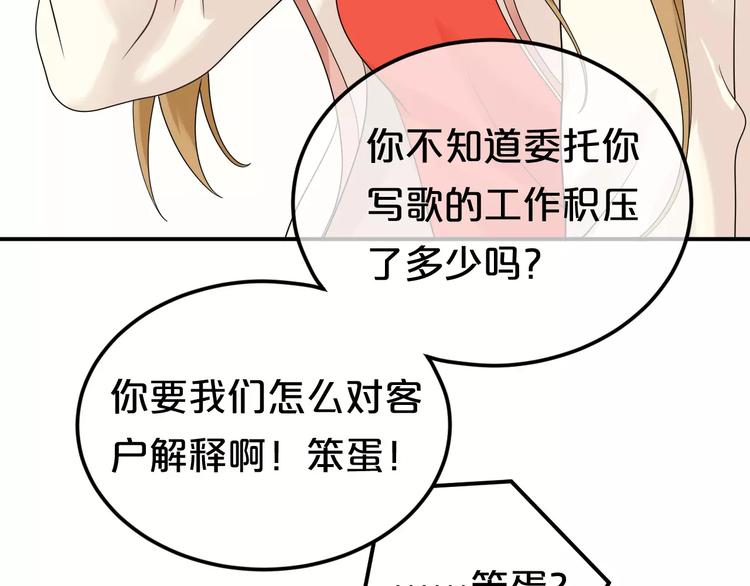 第87话 我给你快乐(1/2)-第101话