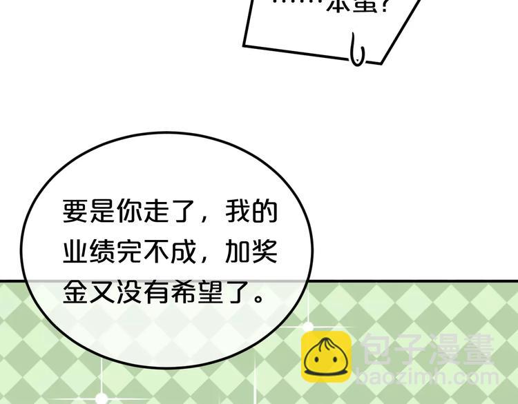 第87话 我给你快乐(1/2)-第101话