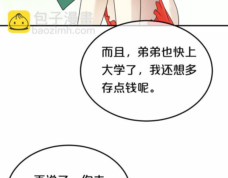 第87话 我给你快乐(1/2)-第101话