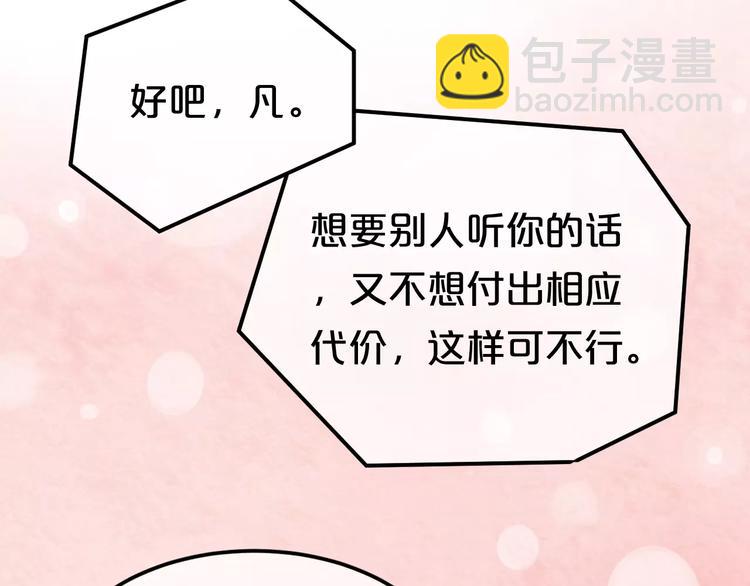 第87话 我给你快乐(1/2)-第101话