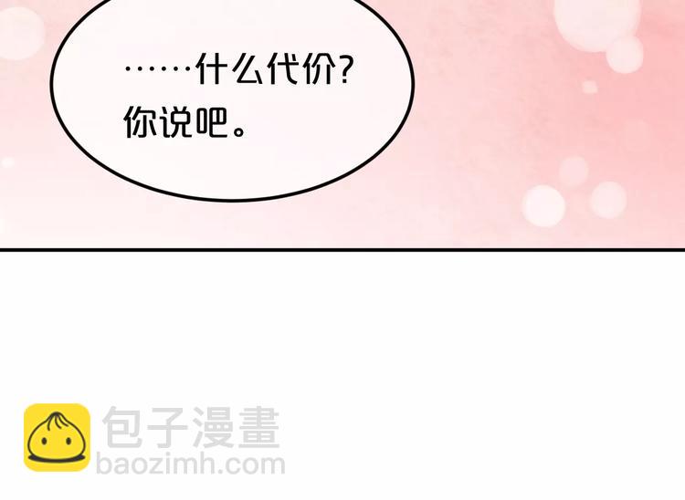 第87话 我给你快乐(1/2)-第101话