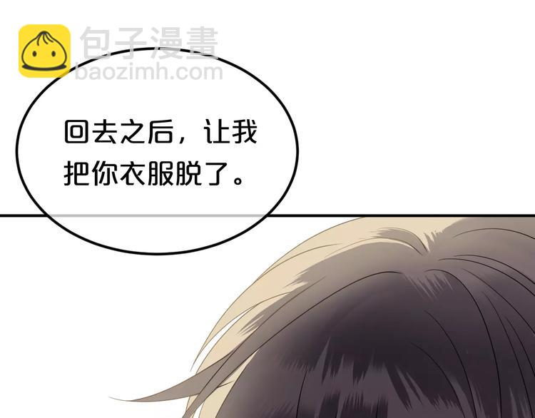 第87话 我给你快乐(1/2)-第101话