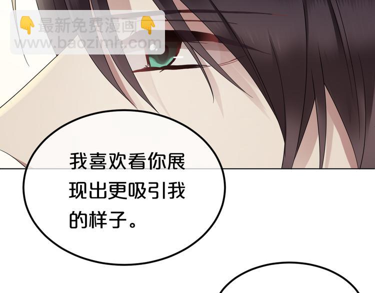 第87话 我给你快乐(1/2)-第101话