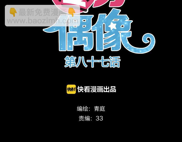 第87话 我给你快乐(1/2)-第101话