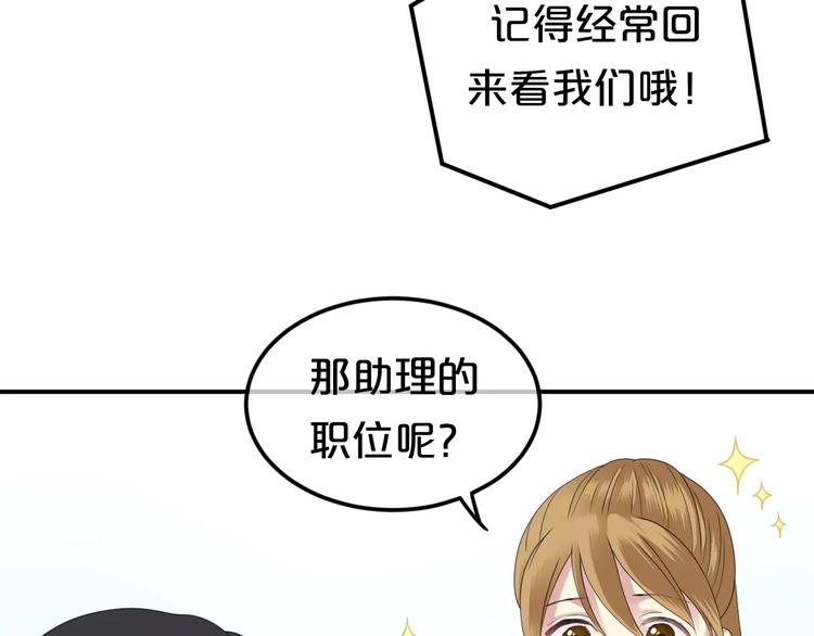 第88话 我要靠自己(1/3)-第103话