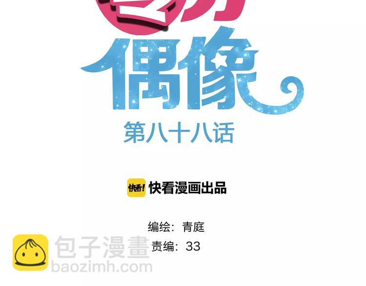 第88话 我要靠自己(1/3)-第103话