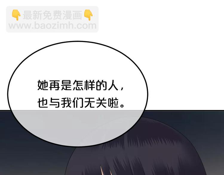 第88话 我要靠自己(1/3)-第103话
