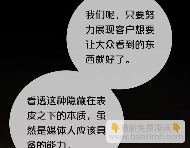 第88话 我要靠自己(1/3)-第103话