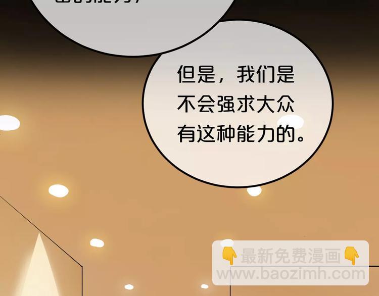 第88话 我要靠自己(1/3)-第103话