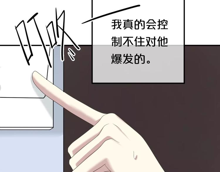 第89话（中） 共餐(1/2)-第105话