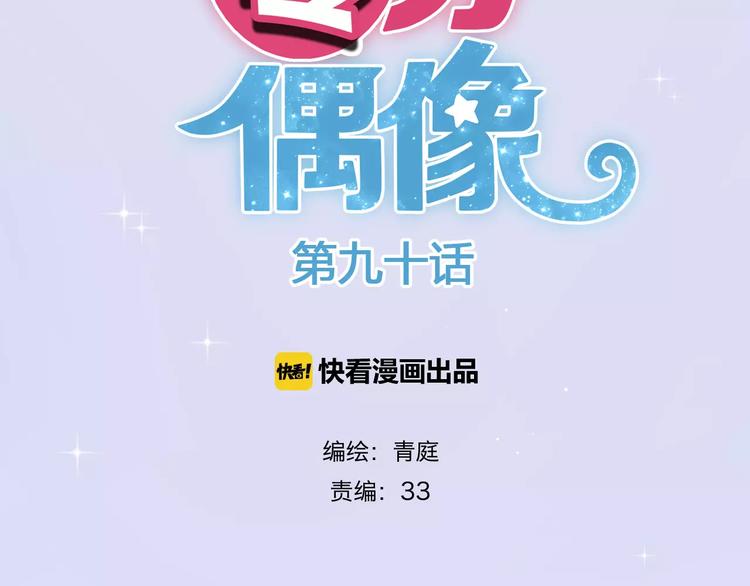 第90话 你的目光(1/3)-第107话